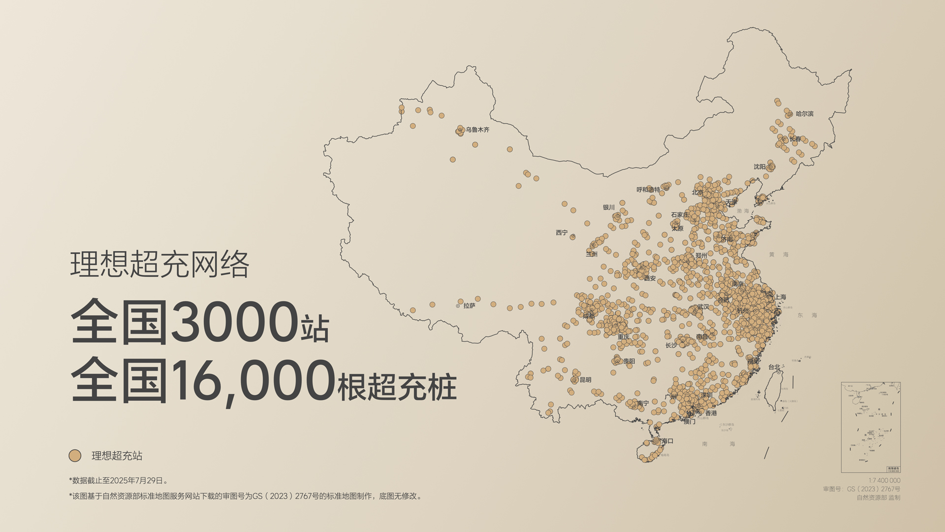 250729_J9国际i8发布会_16比9_final.019.jpg